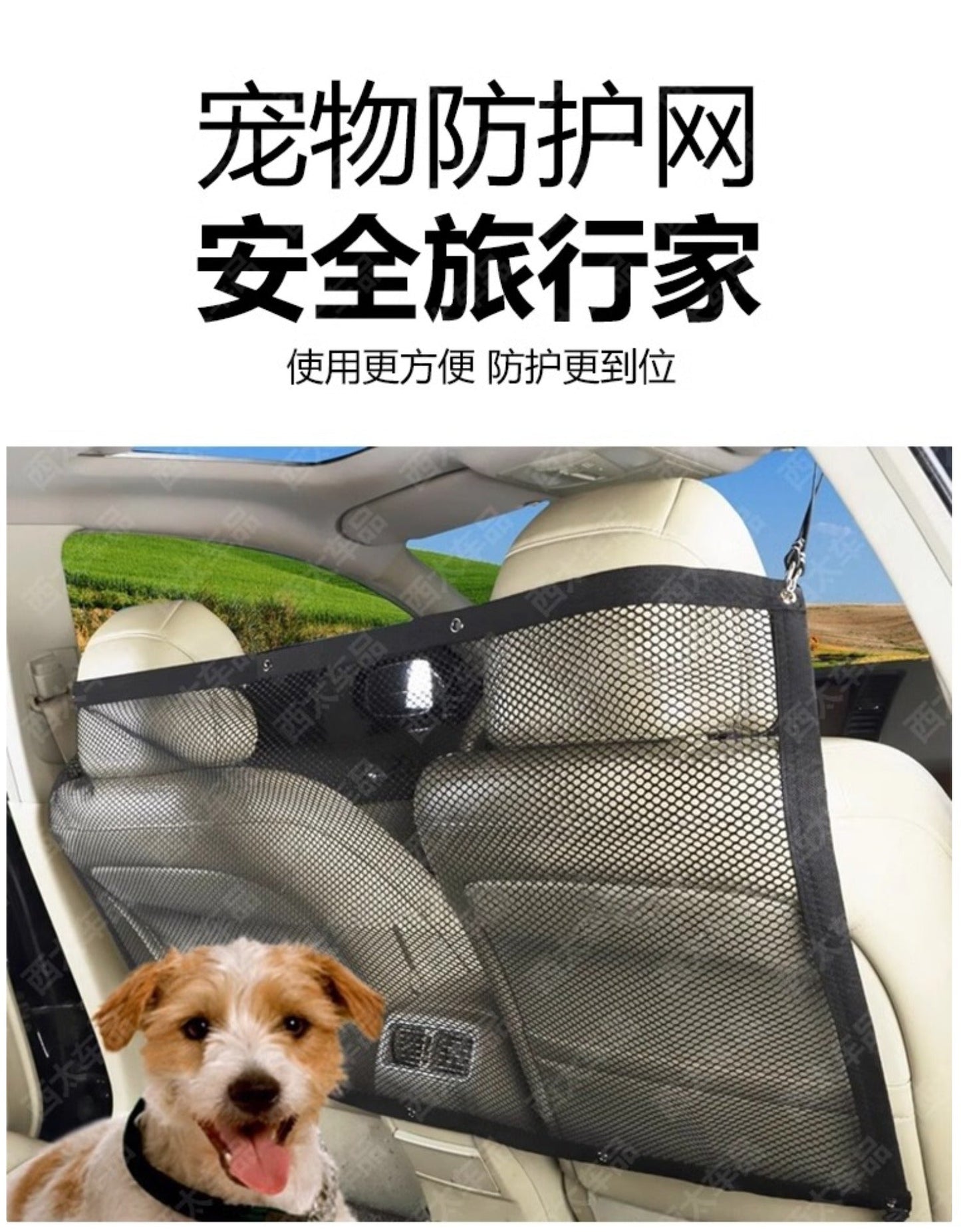 Dog Car Barrier Mesh - Adjustable Pet Safety Gate for Cars & SUVs