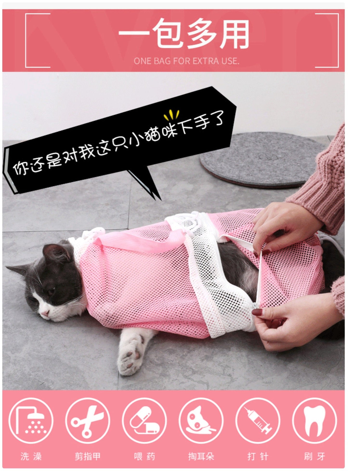 5th Gen Cat Washing Bag - Anti-Scratch Mesh Bathing Grooming Bag for Cats