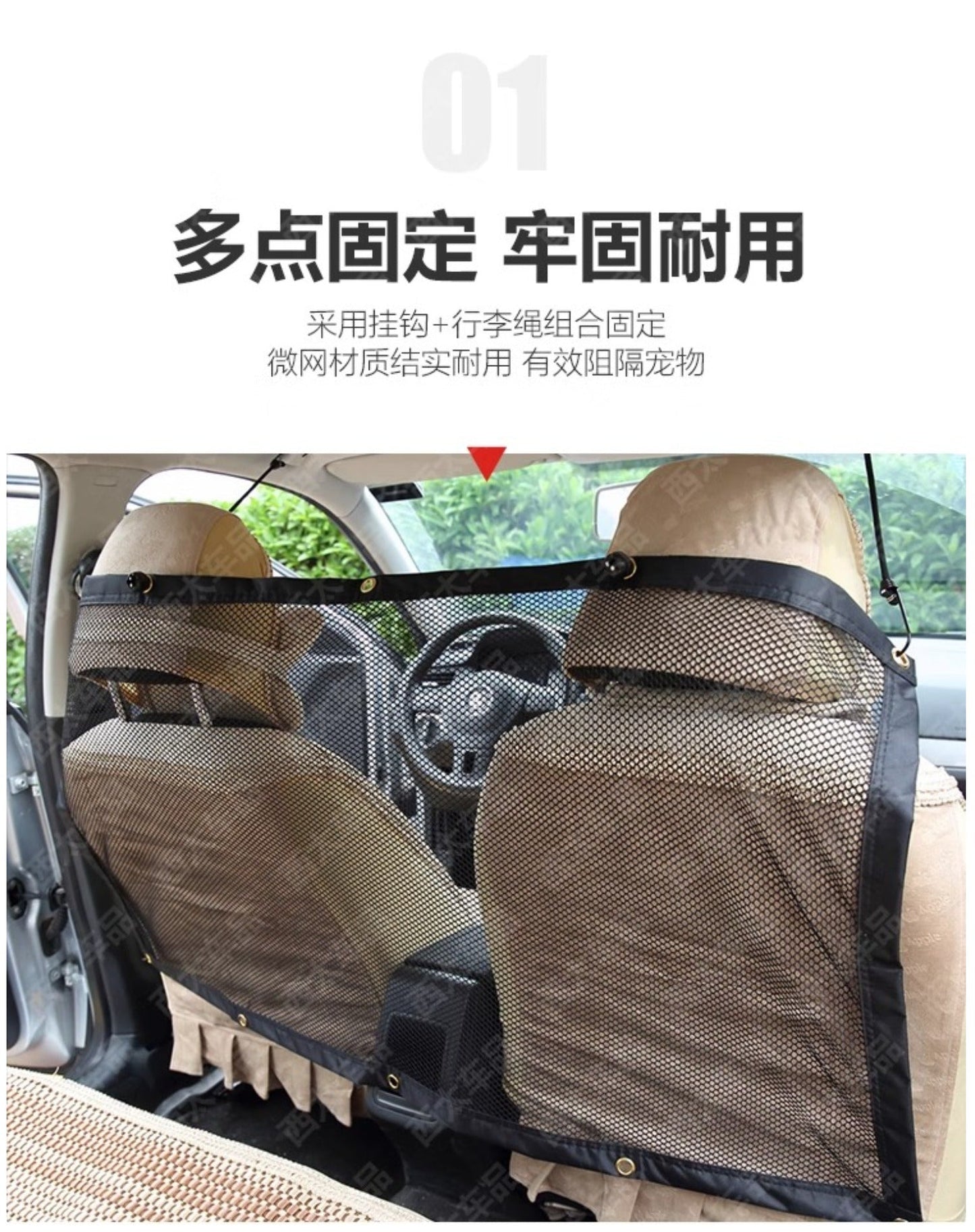 Dog Car Barrier Mesh - Adjustable Pet Safety Gate for Cars & SUVs
